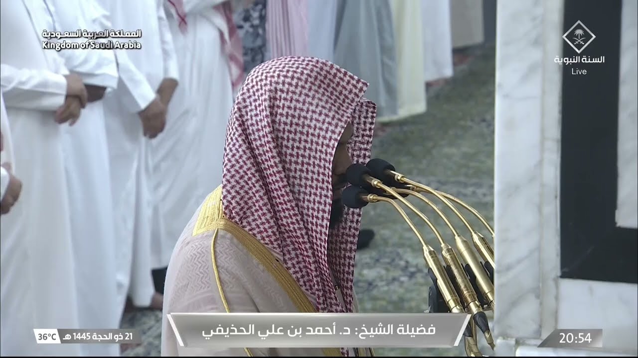صلاة العشاء للشيخ أحمد الحذيفي 21 ذو الحجة 1445هـ
