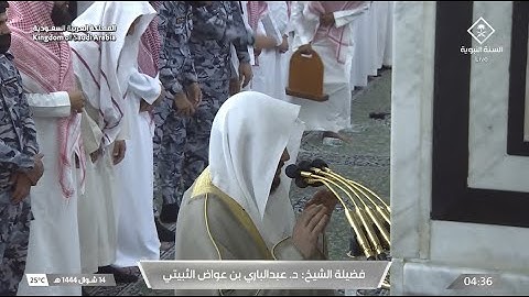 فجر الخميس 14 شوال 1444هـ للشيخ عبدالباري الثبيتي | ما تيسر من سورة النور .