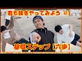 【ネバリタch】初心者向けブレイクダンス講座『六歩』 in 東大和