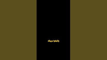 كروما علي جابر ، كروما قرآن كريم ، كرومات دينية ، شاشة سوداء #شاشه_سوداء #كرومات #قران_كريم #قرآن