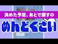 【新機能】LINEカレンダーで、予定をカンタン便利に管理しよう！