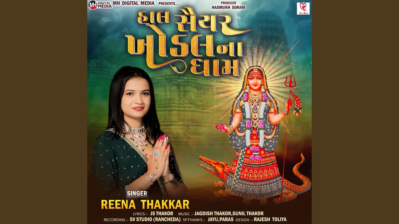 Hal Saiyar Khodal Na Dham