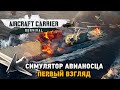 Aircraft Carrier Survival # Симулятор авианосца (первый взгляд)