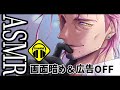 【ASMR】低音ボイスの優しい囁き♪baritoneVoice/WhisperVoice【睡眠・作業用】