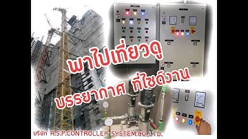 ระบบทรานเฟอร์ปั๊ม TRANS FER PUMP ตู้ควบคุมปั๊มน้ำสั่งงานด้วยระบบโฟรดเรด