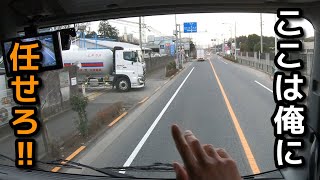 大型トラックドライバーたちの連携プレイ【優しい世界】