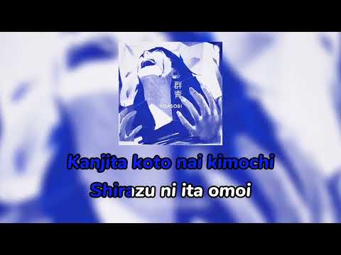 Yoasobi - Ganjou Karaoke (Male Version)