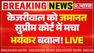 SC Judgement On Kejriwal Bail LIVE Updates: केजरीवाल की जमानत पर कोर्ट की शर्त, मचा भयंकर बवाल!