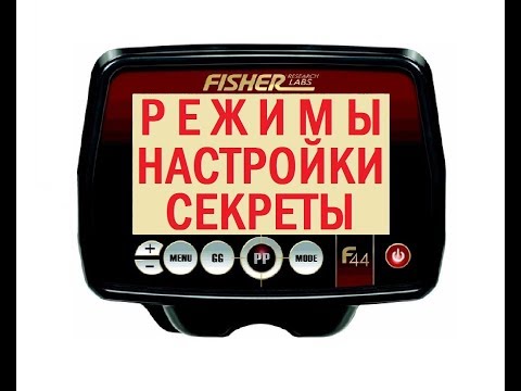 Fisher F44. Режимы. Настройки. Секреты! Modes. Settings. Secrets!
