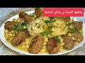 كول البسباس وبات عساس كلاو حتى شبعو ايا قتلهم بسباس ههه مهم كلاوهطجين البسباس بنين عسل جربوه mp3