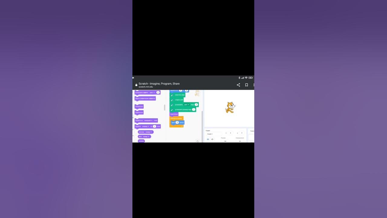 Как сделать красивый еффект на скрейтч #shorts #scratch #урок # ...