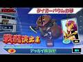 【ジージェネエターナル】戦闘演出集：【R】アッガイ機動型
