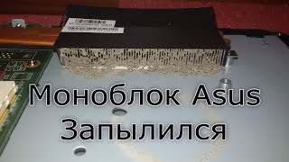 Видео Моноблок Asus EeeTop PC - чистка системы охлаждения - Драбер Сервис (автор: Драбер Сервис)