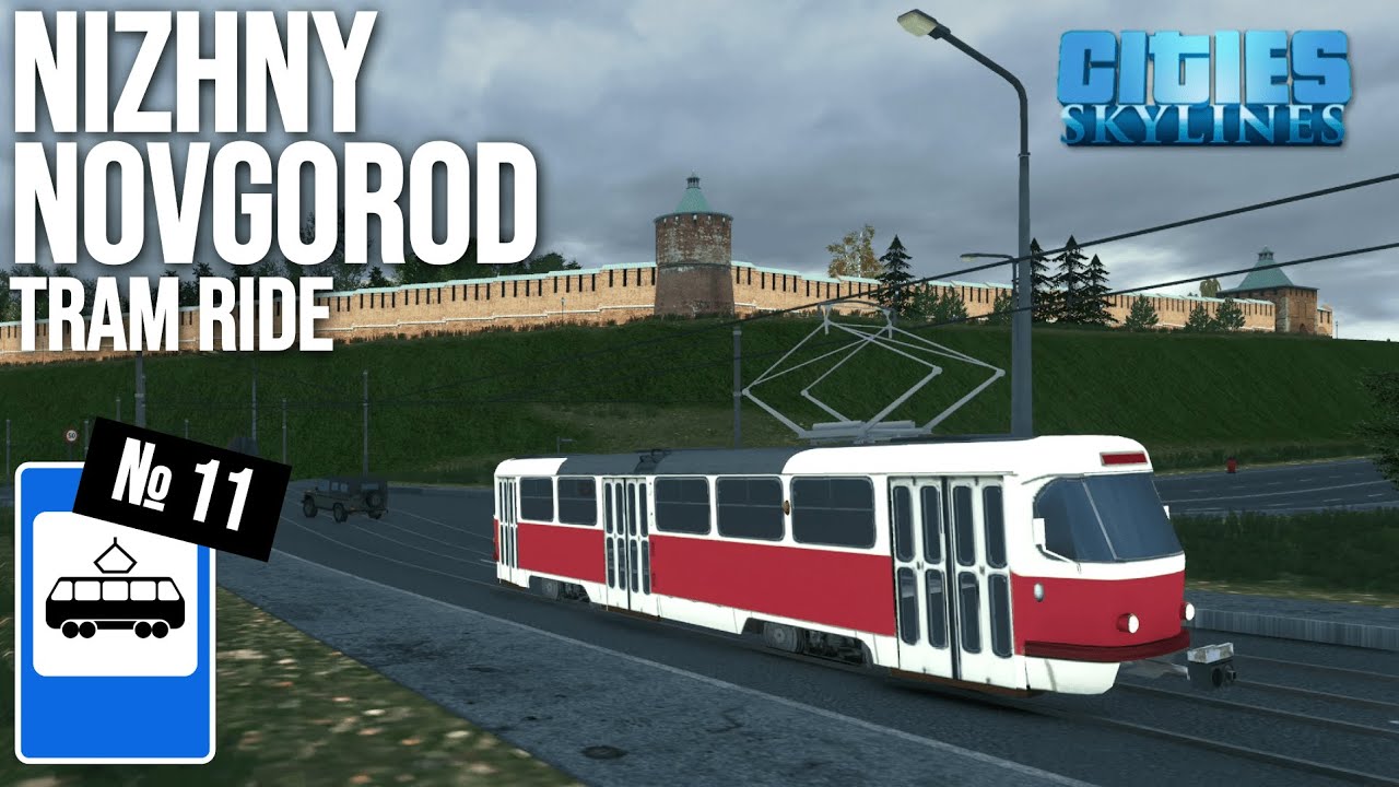NIZHNY NOVGOROD COZY TRAM RIDE - Line №11 / Поездка на трамвае по центру Нижнего Новгорода