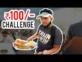 Living on 100 food challenge  pramod rawat