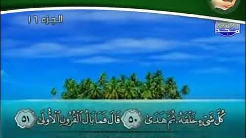 تلاوه حجازية رائعة للشيخ محمد أيوب رحمه الله من سورة طه من الأية 1 إلى 82