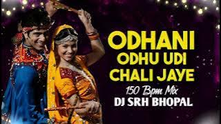 Odhani Odhu Udi Chali Jaye - ( 150 Bpm Mix ) Dj SRH Bhopal | Navratri Dj Song 2025 | Dandiya Remix |