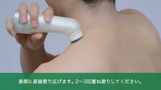 バンテリンｺｰﾜ 上手な使い方 「肩」 その2