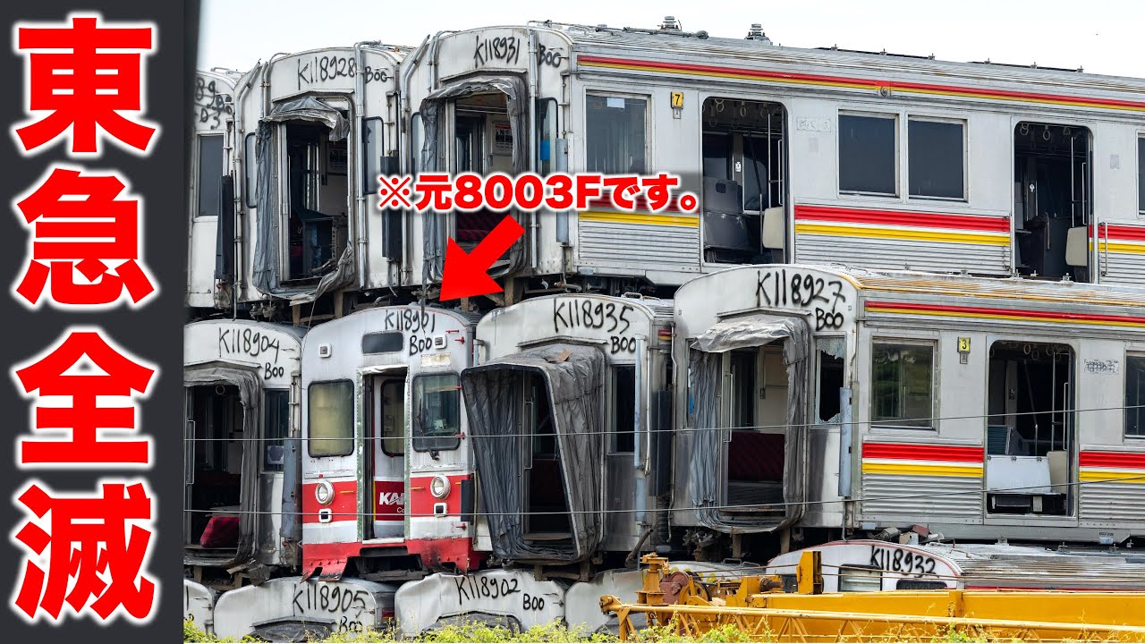 【東急も全滅】さよなら東急8500系・8000系！一斉に廃車・解体、インドネシアでの20年の活躍に幕 ありがとうハチゴー