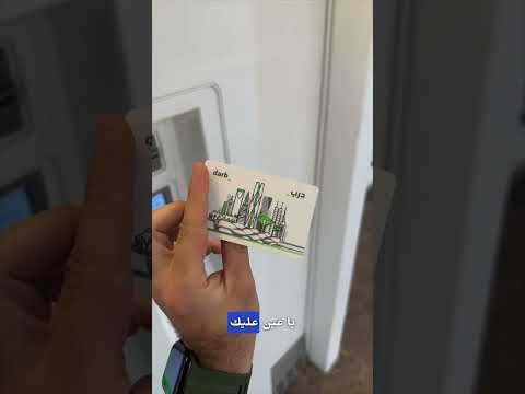 باصات الرياض