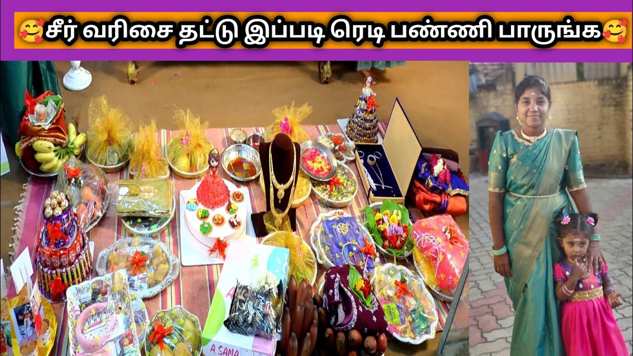 😊 ipdi thattu ready panna yarukku tha pudikadhu #videos #seervarisai #decoration #platedecoration