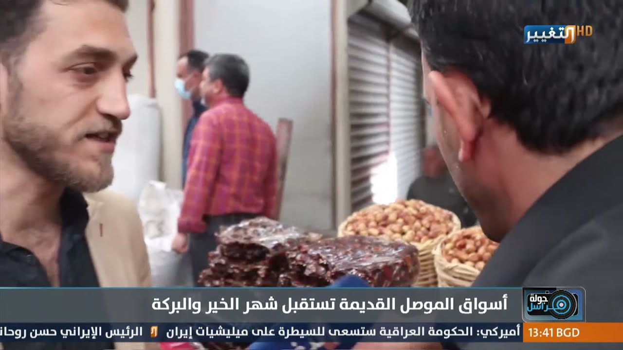 أجواء رمضان بسوق السراي في الموصل | جولة مراسل