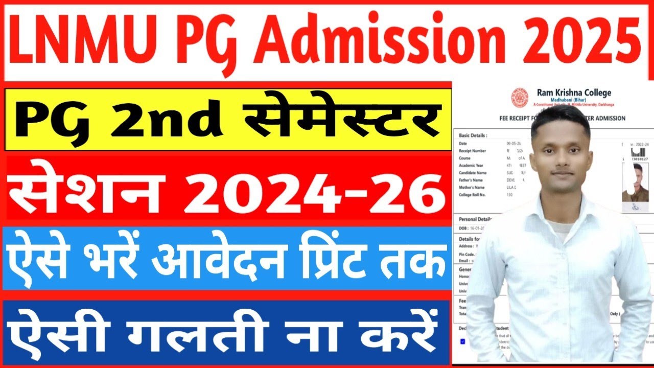 LNMU PG 2nd Semester Admission 2024-26 LNMU PG सेमेस्टर 2 एडमिशन 2025 ...