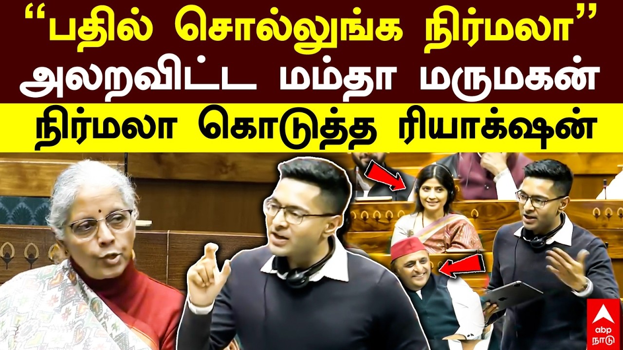 Abhishek Banerjee speech 