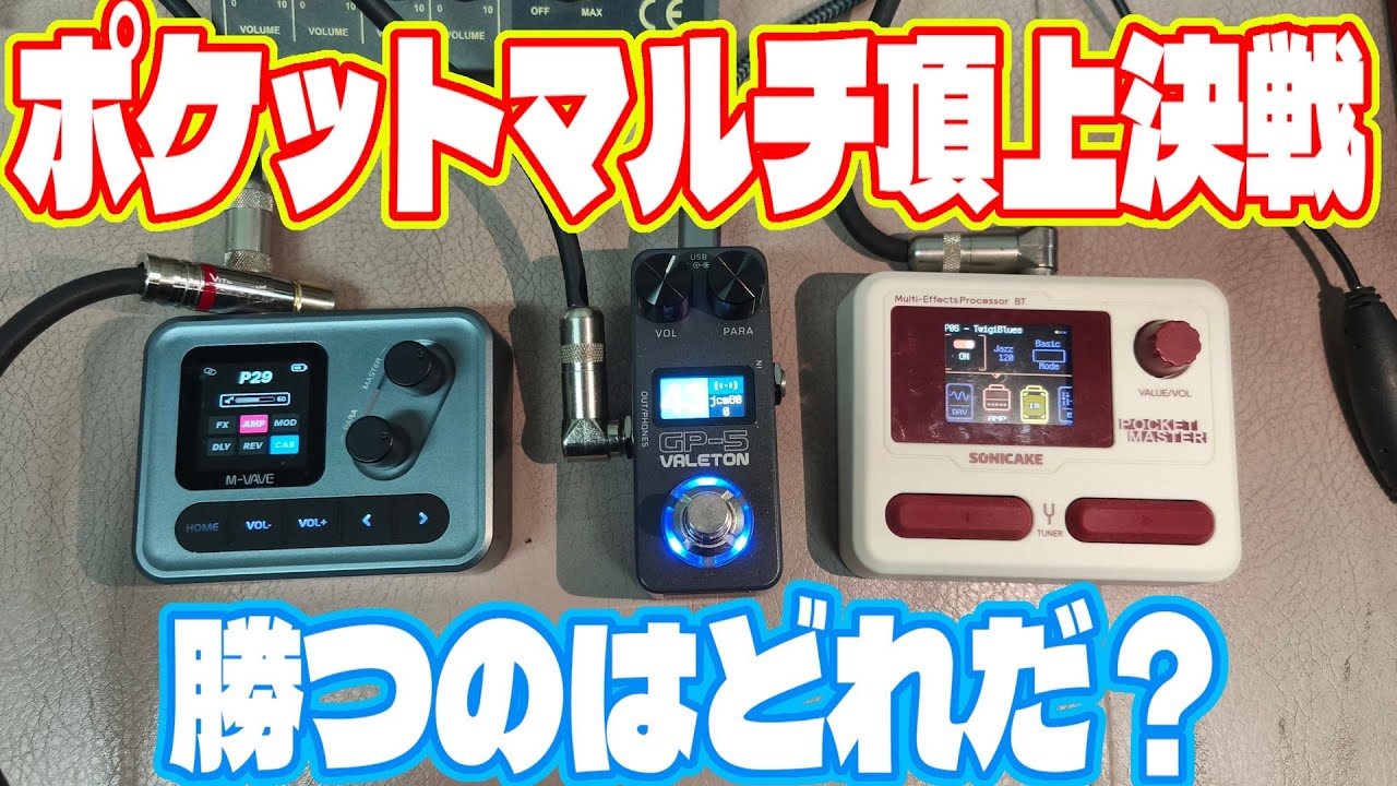 We put three pocket multi-amps to the test: M-VAVE Pocket Amp