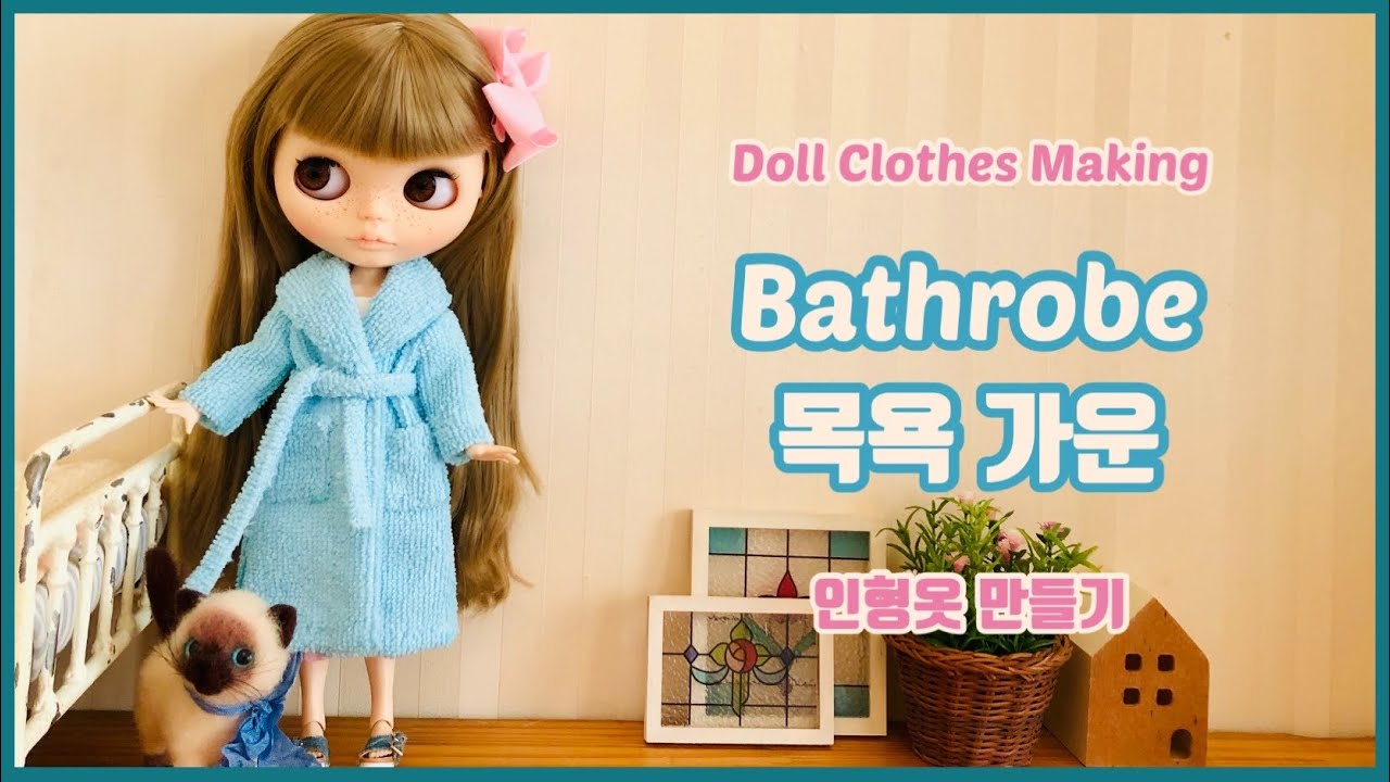 [Eng Sub/Free Pattern] 목욕 가운/Bathrobe 인형옷만들기/Doll Clothes Making 브라이스인형/Blythe Doll [#78]