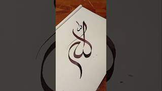 Allah name writing #writing #trending #art #drawing #handwriting