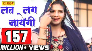 लत लग जायेगी || Sapna Chodhary New Haryanvi  Song || Bahadurgardh Gaushala Resimi