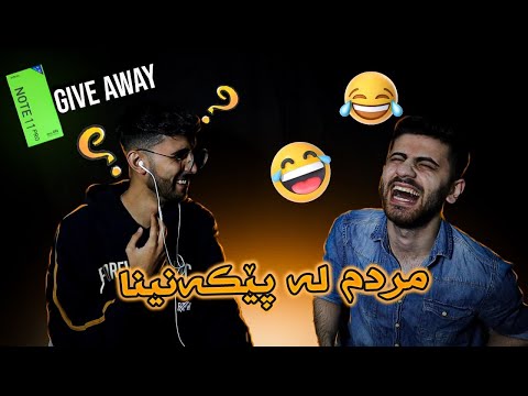 لێبومەوە ئەوەنە پێکەنیم لەم چاڵنجە 😂 گیڤەوەی infinix note 11 pro بۆ ئێوە 🔥😍