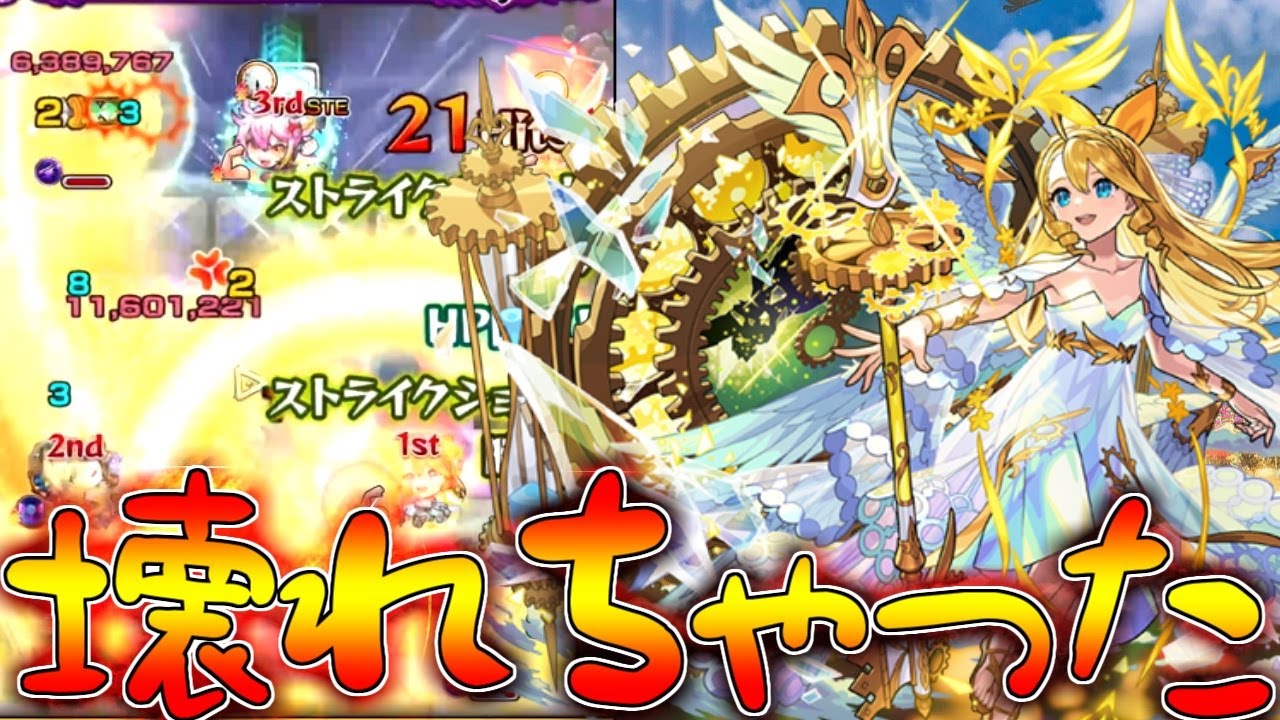 モンスト】 ウリエルが真獣神化になって壊れちゃった - YouTube