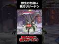 野生の色違い親分リザードン!?御三家炎タイプポケモン集合の異次元ミアレシティ #ポケモンレジェンズZA #shorts #switch2 #M次元ラッシュ