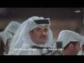 أوبريت على الميثاق غناء فهد الحجاجي و حمد الخزينه 