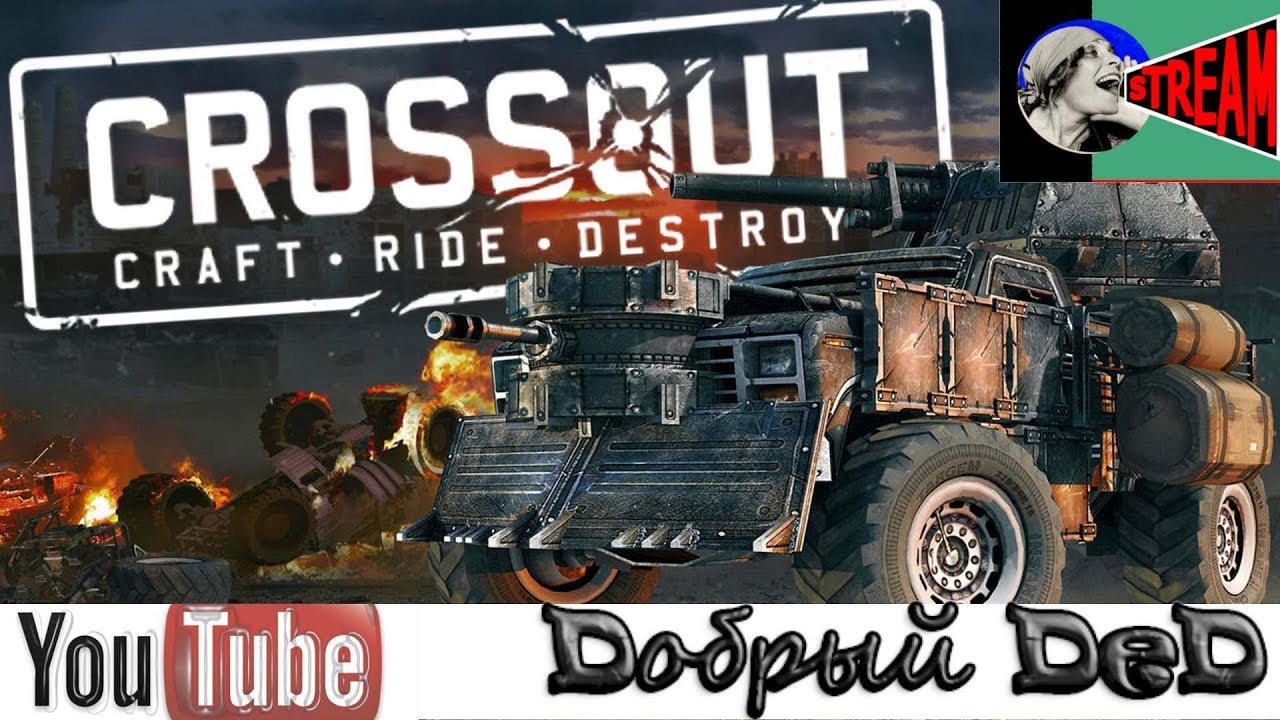 Crossout  