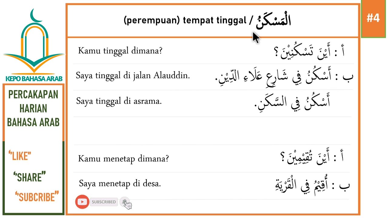 Percakapan harian bahasa arab part 4 || tempat tinggal (Perempuan)