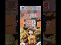 【即興】夢ルフィ最強メダル3選！披露【バウンティラッシュ】 #onepiece #バウンティラッシュ #anime #ワンピース