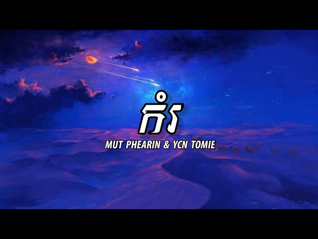 MUT PHEARIN & YCN TOMIE - កំរ [ Lyrics Music ] class=
