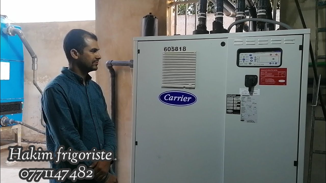 شرح مبسط لمبرد الماء كاريي Refroidisseur eau/eau carrier
