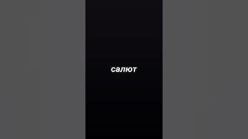 MAYOT - Салют (Snippet 11/05/2021)