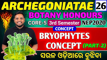 Bryophyte concept (part-2)|botany honours core 5 | bsc botany honours core-5| 3rd semester botany 
