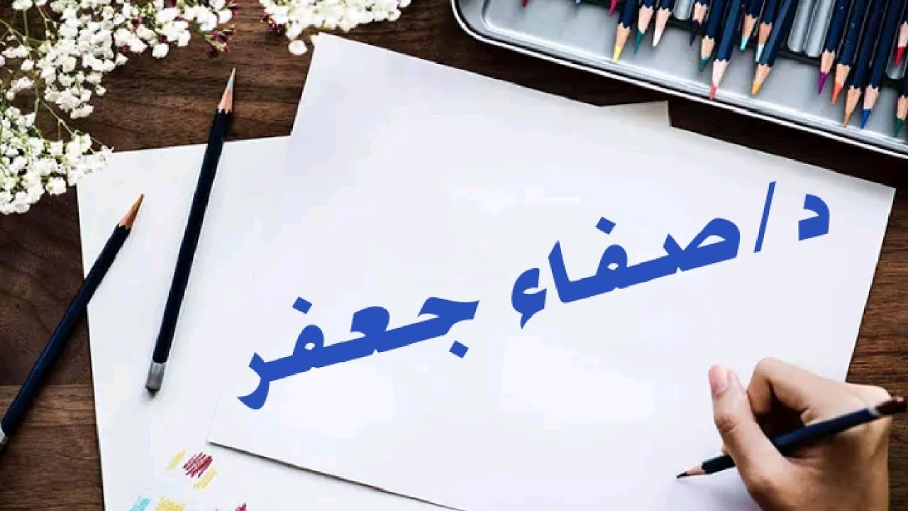 جامعه المنصوره الفرقه الثانيه مراجعه ماده المنظمات الدوليه لامتحان ٢٠٢٣(الموظف الدولي )