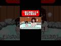 一緒に温泉に入る獪岳と黒死牟#shorts #アニメ #鬼滅の刃 #毎日投稿