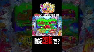 【P大海物語5スペシャル】時短2回転で奇跡が起こる⁉️#海物語 #大海5スペシャル #ほびぱち #チャンネル登録お願いします！