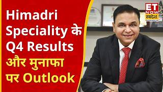 Himadri Speciality के Q4 Results, मुनाफा, आय और EBITDA Margin पर CMD Anurag Choudhary का Outlook