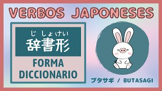 ✍🏻 La FORMA じしょ (FORMA DICCIONARIO) de los verbos en japonés | 辞書形 by ブタサギ / BUTASAGI 2,147 views 3 years ago 13 minutes, 4 seconds