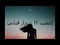 قصيدة إغضب كما تشاء رائعة نزار قباني أصالة نصري 