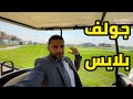 Golf Place 2 Terraces Dubai Hills Estate - جولف بلايس دبي هيلز إعمار دبي